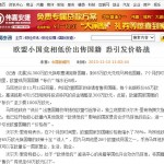 CNW News_China