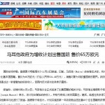 Dayoo News_Chinese