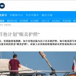 Deutsche Welle_Chinese edition