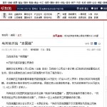 Hexun News_China