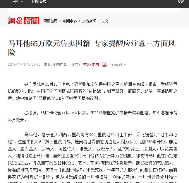 News 163/China: 'Malta sale of nationality for 650,000 euros - Malta joins Spain, Portugal, Greece and Cyprus in selling citizenship because of the financial crisis.'