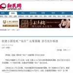 Xinmin News_China