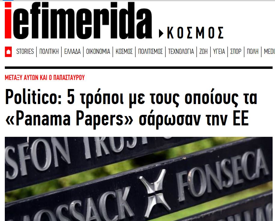 greek press 1